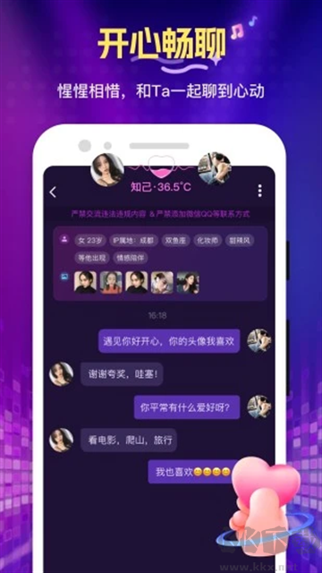花选软件