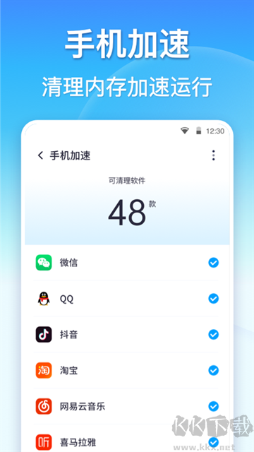 360清理大师app手机版
