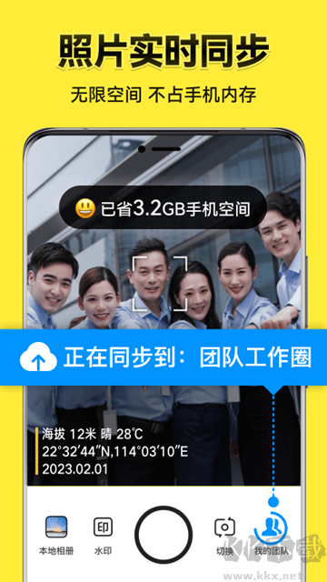 今日水印相机
