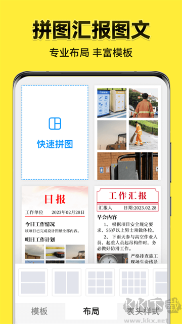 今日水印相机