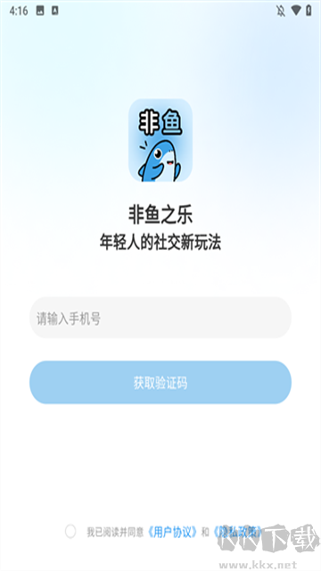 非鱼之乐免费版
