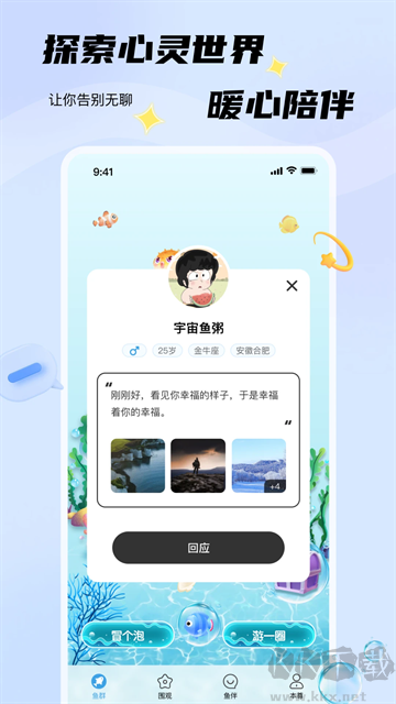 非鱼之乐免费版