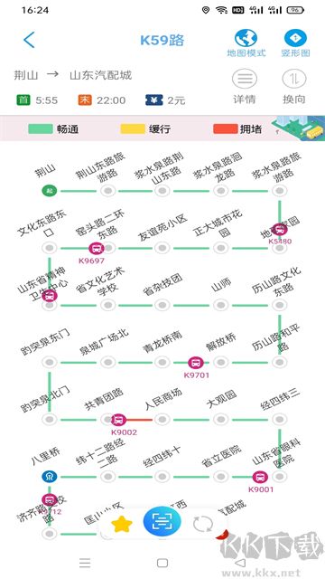 369出行济南公交