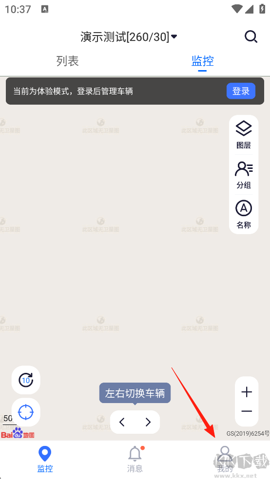 立即定位正版