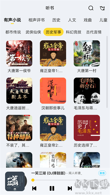 酷我音乐HD永久免费版