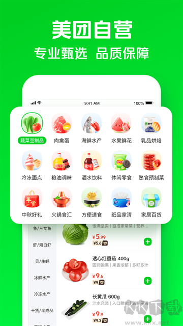 小象超市app