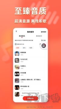 快音app最新版