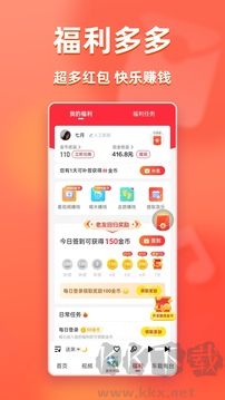 快音app最新版