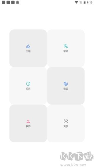 vivo主题修改器软件