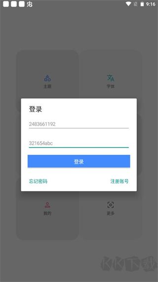 vivo主题修改器软件