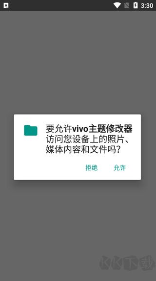 vivo主题修改器软件