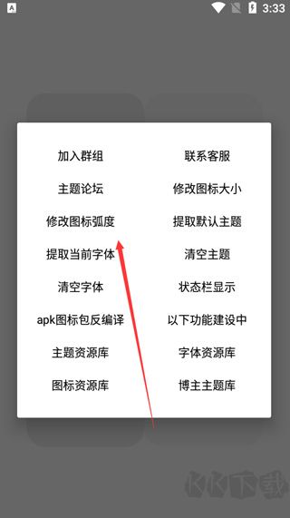 vivo主题修改器软件