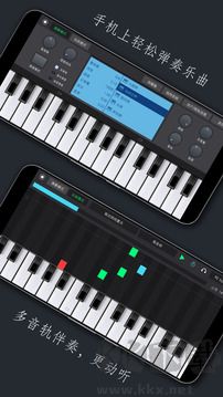 电子琴乐队app免费版