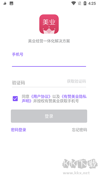 有赞美业最新版