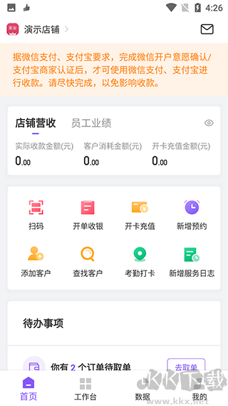 有赞美业最新版