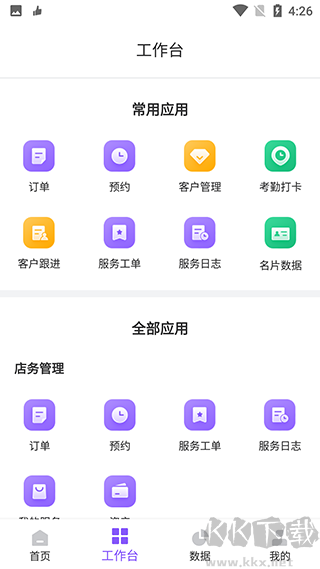 有赞美业最新版