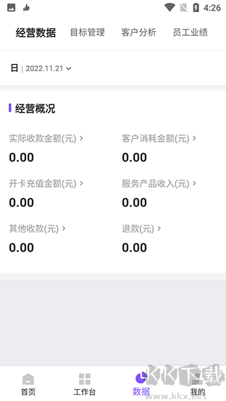 有赞美业最新版