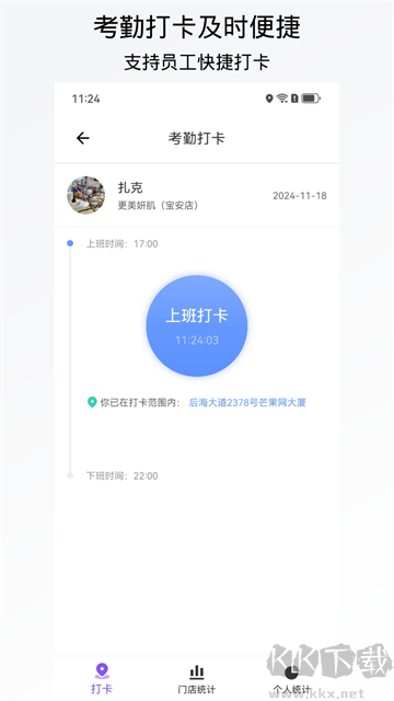 有赞美业最新版