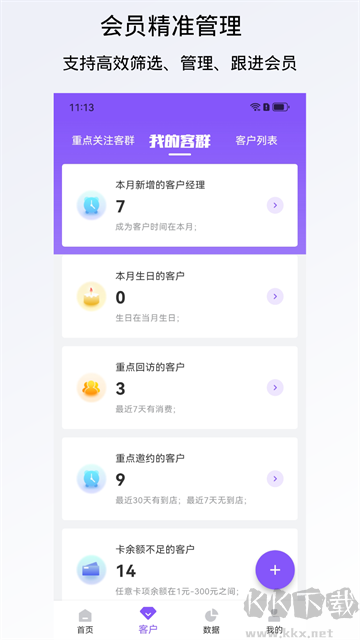 有赞美业最新版
