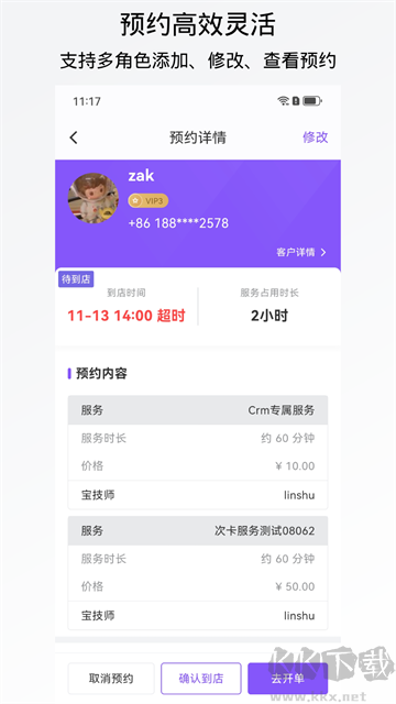 有赞美业最新版