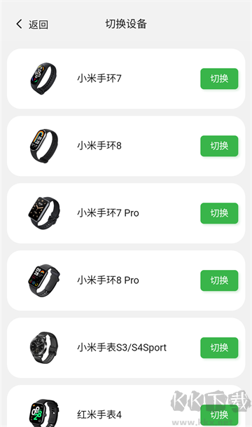 小米手环表盘自定义工具最新版