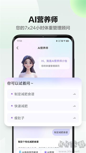 Sunri体脂秤官方版