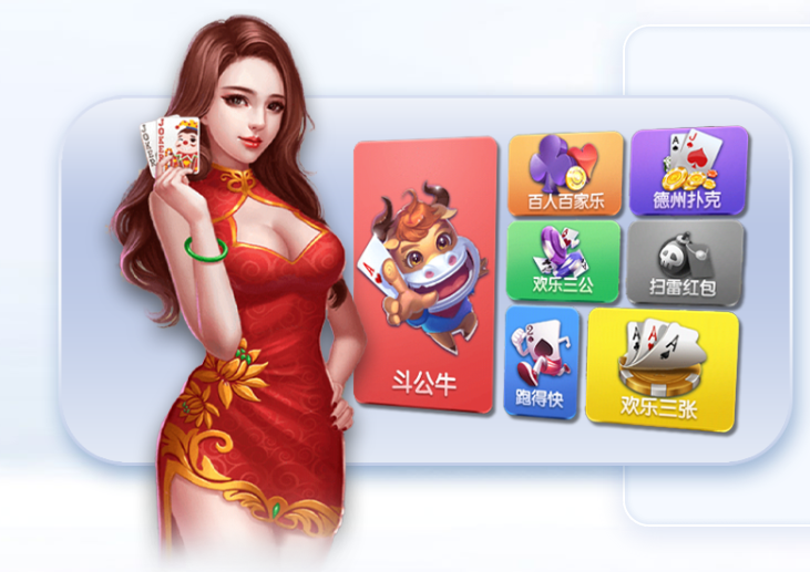 欢乐棋牌APP大全