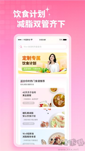 凯格尔运动app