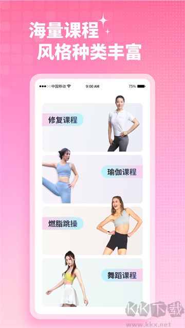 凯格尔运动app