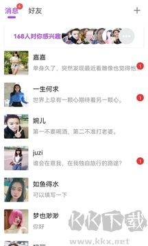 如果遇见app最新版