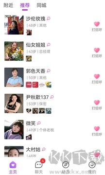 如果遇见app最新版
