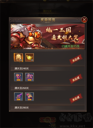 街机之三国战记免费版
