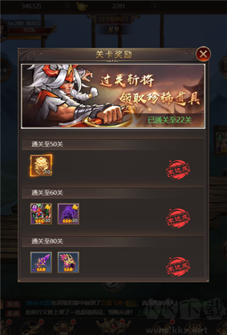 街机之三国战记免费版