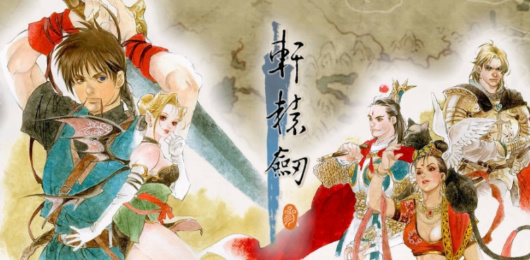 轩辕剑系列游戏大全‑经典国产轩辕剑作品推荐‑轩辕剑系列游戏下载