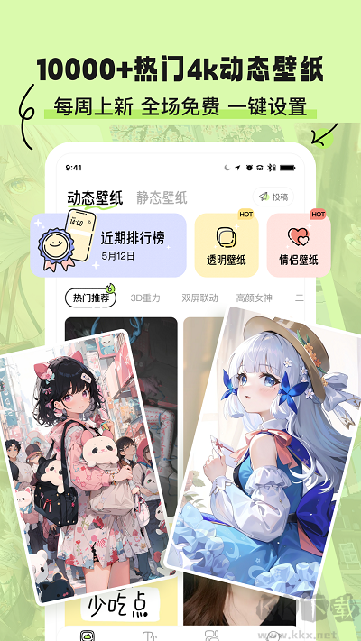 奇趣壁纸