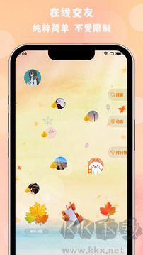 枫叶漂流瓶app