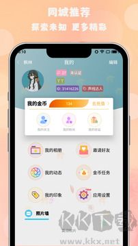 枫叶漂流瓶app