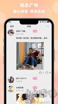 枫叶漂流瓶app
