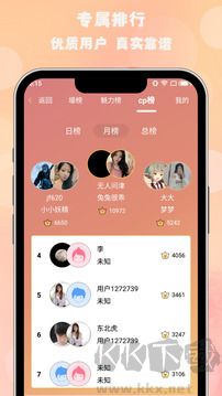 枫叶漂流瓶app