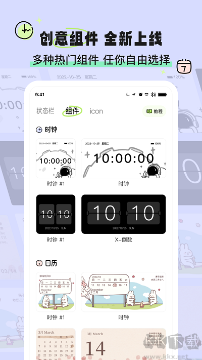 奇趣壁纸