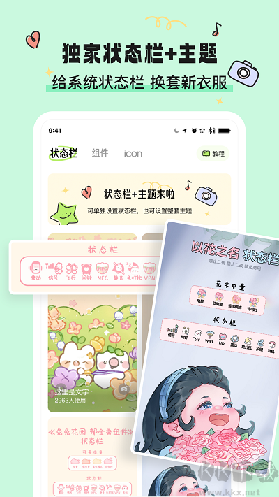 奇趣壁纸