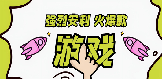 PC单机大作下载‑剧情开放世界合集‑无联网单机游戏大全