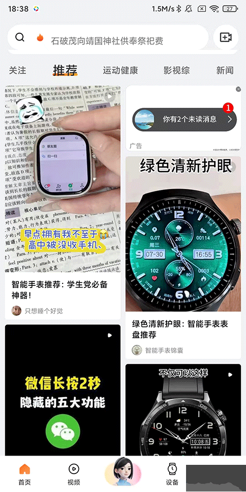 Wearfit Pro