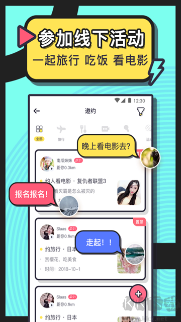 美丽约app