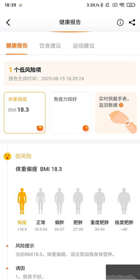 Wearfit Pro