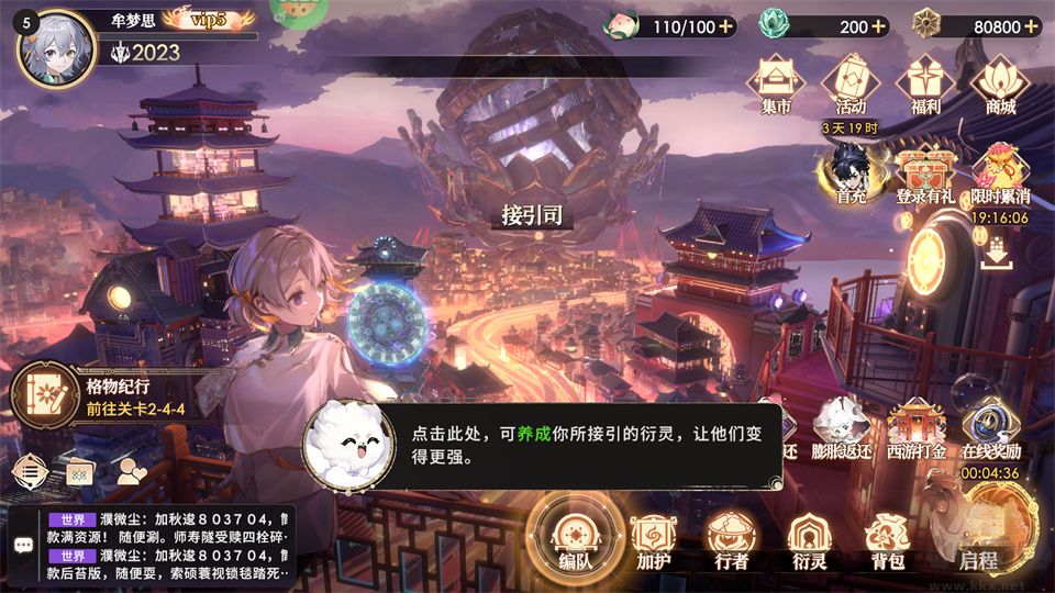 少年西游记2(0.1折免费版)