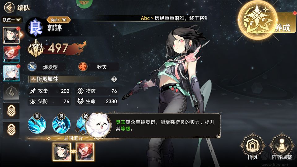 少年西游记2(0.1折免费版)