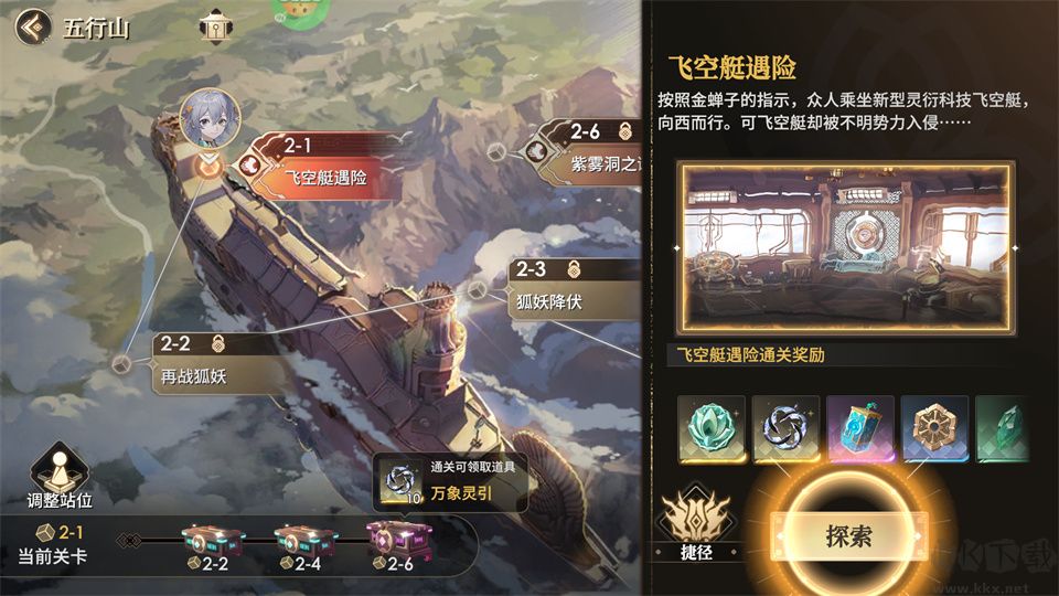 少年西游记2(0.1折免费版)