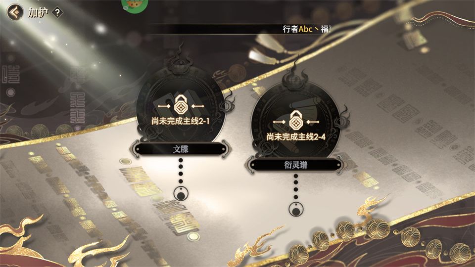少年西游记2(0.1折免费版)