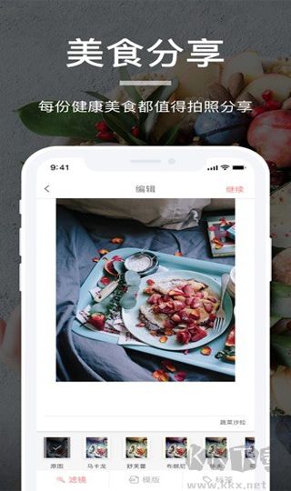 薄荷营养师免费版